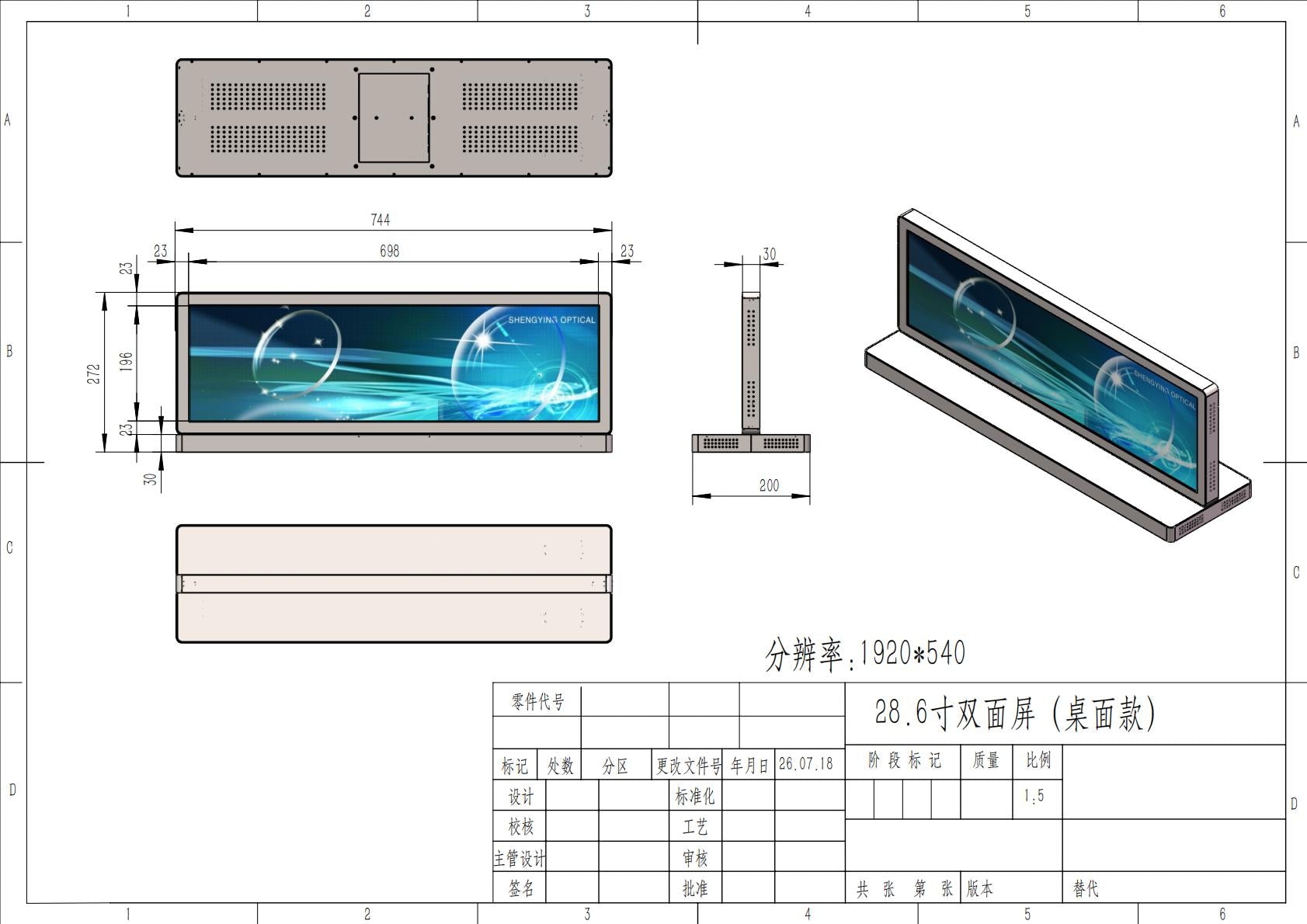 28.6" Dual-Sided Stretched Bar LCD Digital Signage Display – Android 13 Tabletop Advertising Screen with WiFi & CMS