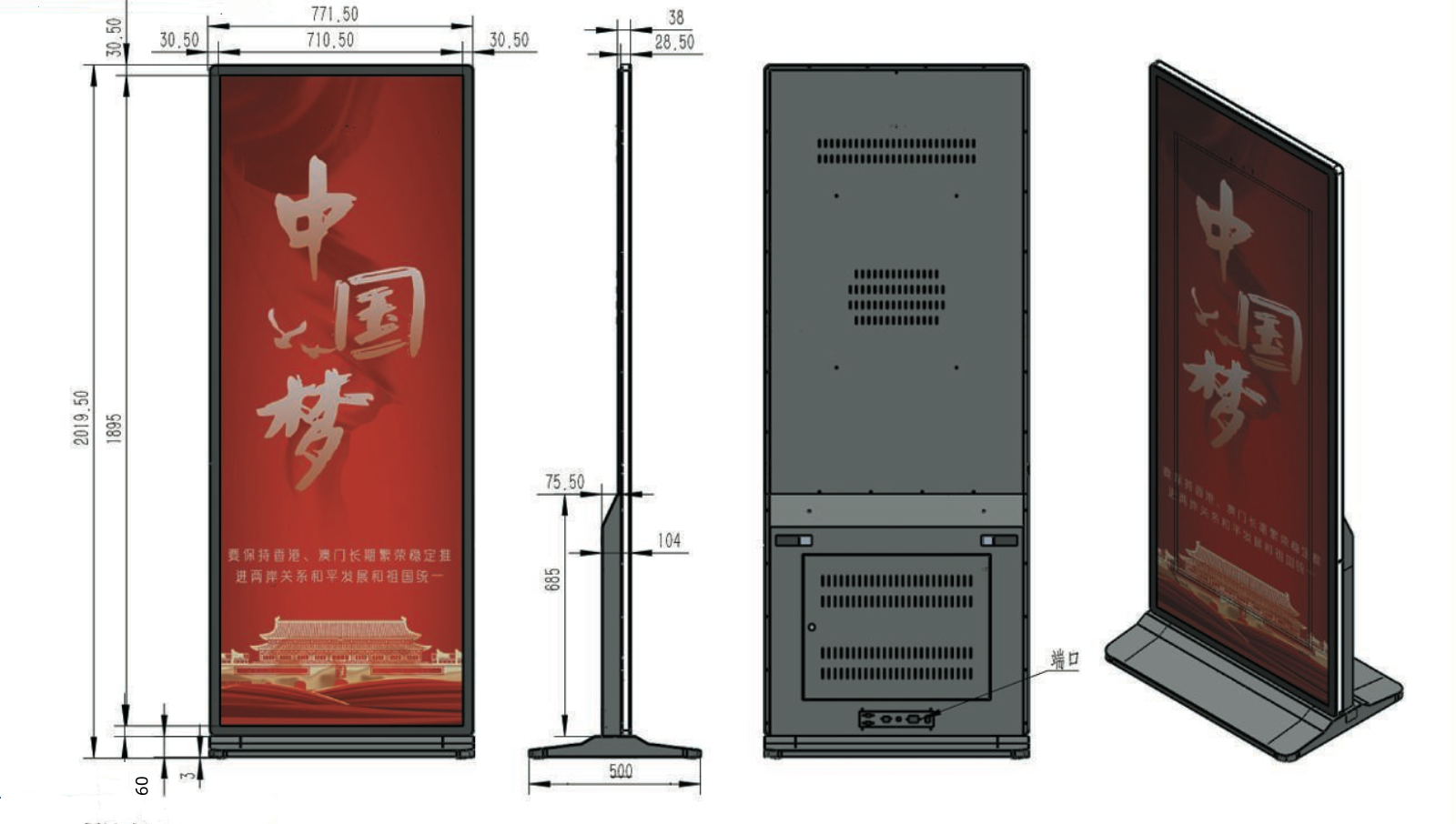 86'' Floor Standing Digital Signage Display – Non-touch / IR Touch 4K Android Advertising Screen